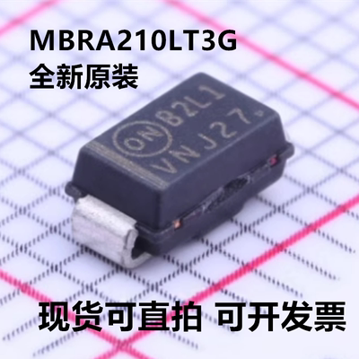 全新原装 MBRA210LT3G 丝印B2L1 封装SMA 电压:10V 电流:2A