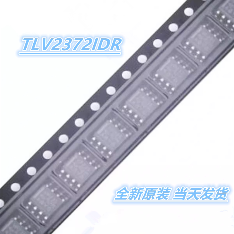 TLV2372IDR TLV2372ID 封装SOIC8 TI德州 全新原装 - 实物图