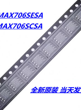 MAX706SESA MAX706SCSA 封装SOP8 MAX706 监控电路 全新原装