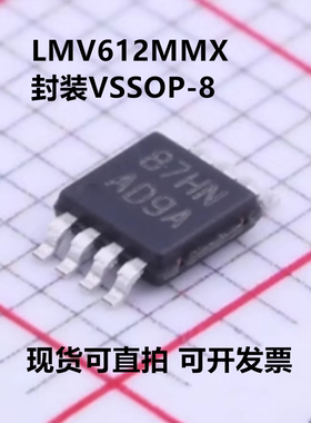 全新原装 LMV612MMX LMV612MM 封装VSSOP-8 运算放大器