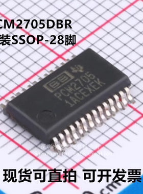 全新原装 PCM2705DBR PCM2705 封装SSOP-28脚 ADC/DAC-专用型