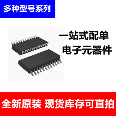 MAX333ACWP+T MAX333ACWP 封装SOP-20 全新原装 假一赔十