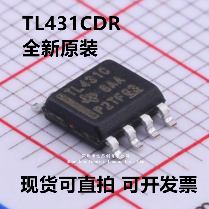 TL431CDR TL431CD TL431C TL431 封装SOIC8 德州 全新原装图片