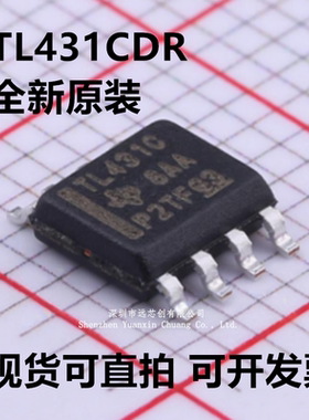 TL431CDR TL431CD TL431C TL431 封装SOIC8 德州 全新原装