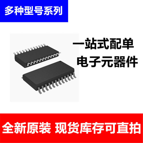 CD4514BM96 CD4514BM 封装SOP-24 全新原装