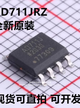 AD711JRZ-REEL7 AD711JRZ AD711J 封装SOIC-8 全新原装