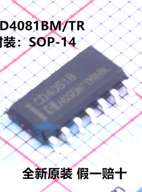 全新原装 CD4081BM/TR CD4081B 封装SOP-14