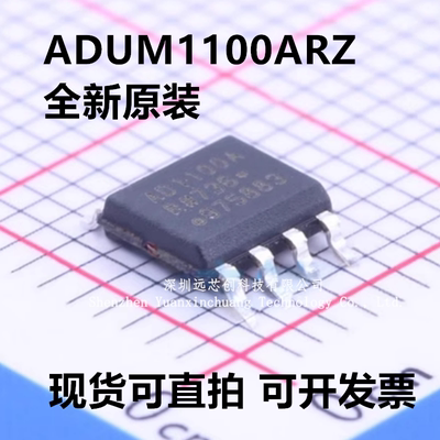 ADUM1100ARZ-RL7 ADUM1100ARZ AD1100A 封装SOP-8 全新原装
