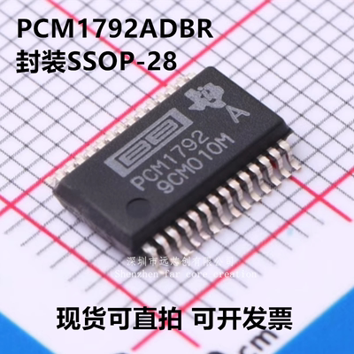 全新原装 PCM1792ADBR PCM1792 封装SSOP-28 模拟数字转换器