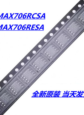 MAX706RCSA MAX706RESA 封装SOP8 MAX706 监控电路 全新原装