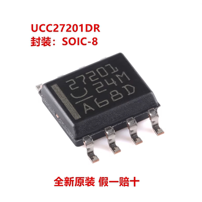 全新原装 UCC27201DR 丝印27201 封装SOIC-8 栅极驱动芯片