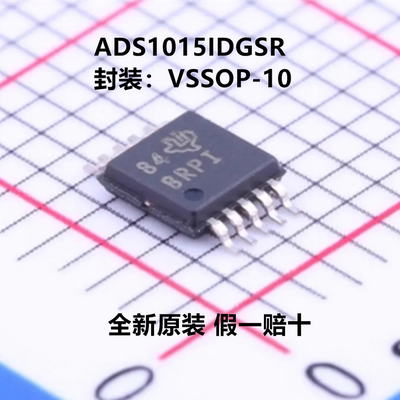 全新原装 ADS1015IDGSR ADS1015IDGS 封装VSSOP-10 丝印BRPI