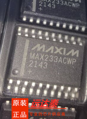 全新原装 MAX233ACWP MAX233ACW 封装SOP20 接口集成电路
