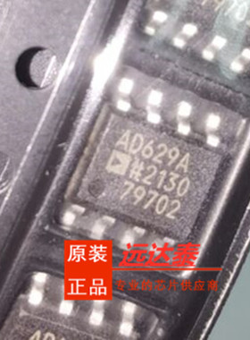 全新原装 AD629ARZ AD629AR AD629A 封装SOP8 差分放大器