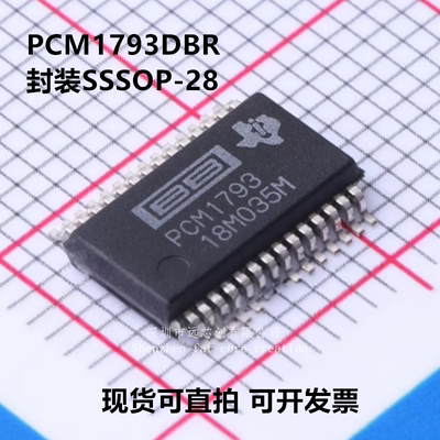 全新原装 PCM1793DBR PCM1793 封装SSOP-28 ADC/DAC-专用型