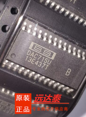 全新原装 DAC715UB DAC715U 封装SOP28 数模转换器-IC芯片