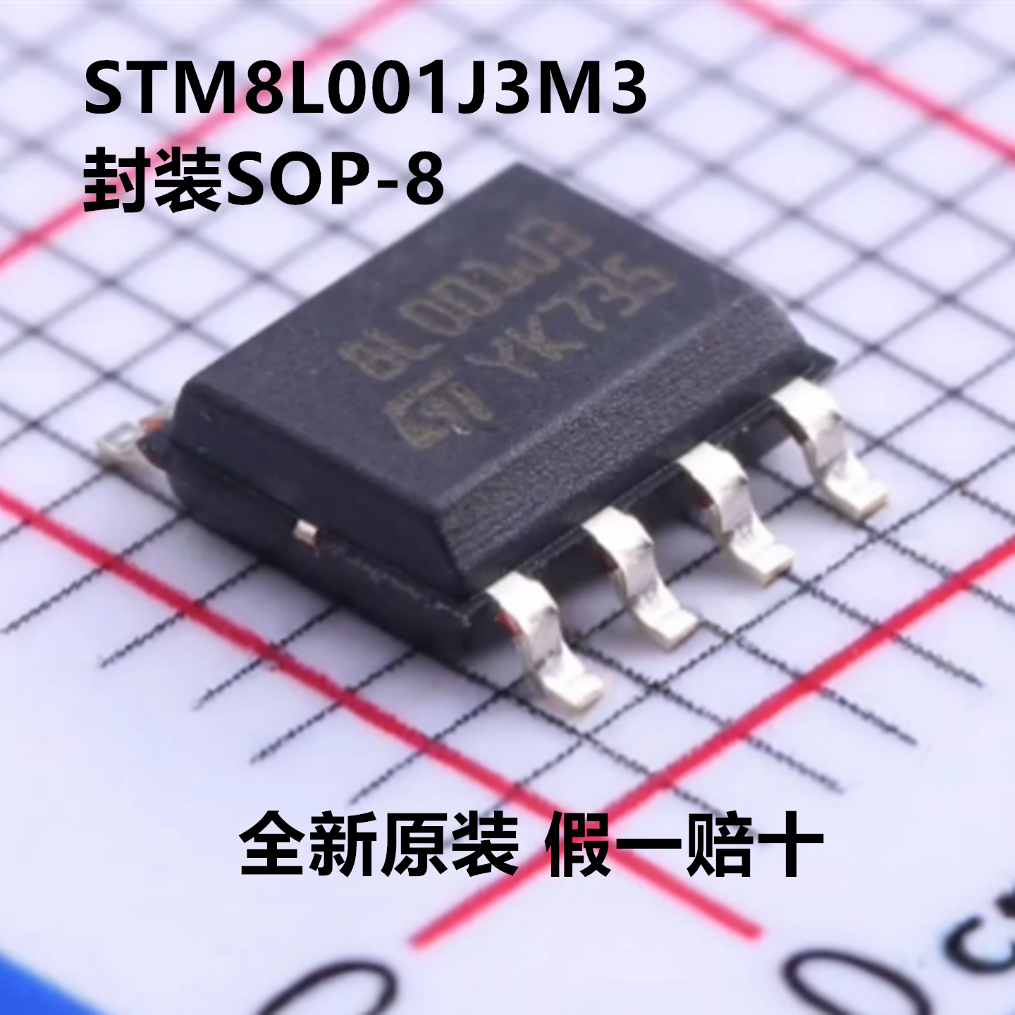 全新原装 STM8L001J3M3 STM8L001J3M3TR 封装SOP-8 假一赔十