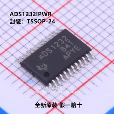 全新原装 ADS1232IPWR ADS1232 封装TSSOP-24 24bit 模数转换器