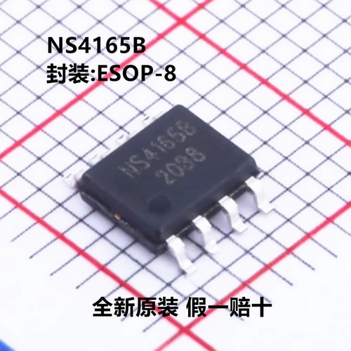 全新原装 NS4165B 丝印NS4165B 封装:ESOP-8 音频功率放大器