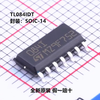 全新原装 TL084IDT 丝印084I 封装SOIC-14 FET输入运放