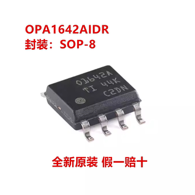 全新原装 OPA1642AIDR 丝印O1642A 封装SOIC-8 音频功率放大器