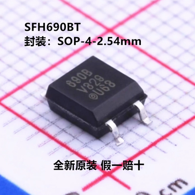全新原装 SFH690BT 丝印690B  DC输入 隔离电压(rms):3750V