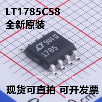 LT1785CS8#TRPBF LT1785CS8 丝印1785 封装SOP-8 全新原装