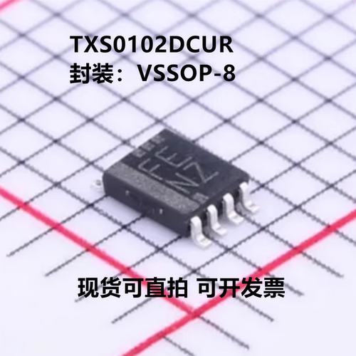 全新原装 TXS0102DCUR TXS0102DCU 丝印 FENZ 封装VSSOP-8