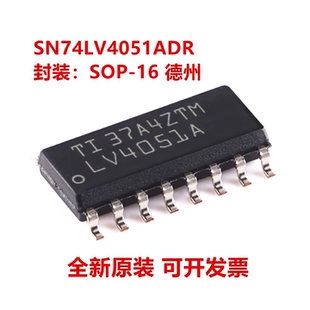 全新原装 SN74LV4051ADR SN74LV4051AD 丝印LV4051A 假一赔十