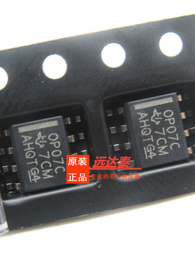 OP07CDR OP07CSZ OP07DRZ OP07CPZ SOP8 全新原装 可直拍