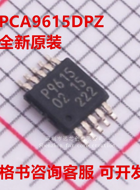 全新原装 PCA9615DPZ 丝印P9615 封装MSOP-10