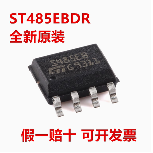 ST485EBDR ST485EBD 丝印S485EB 封装SOP-8 全新原装 假一赔十