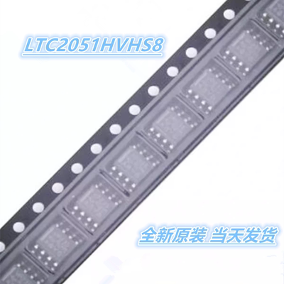 LTC2051HVHS8 LTC2051HVHS8#PBF 封装SOIC8 全新原装