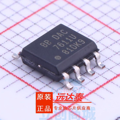 全新 DAC7611U DAC7611U/2K5 DAC7611 贴片SOP8 数模转换器IC芯片