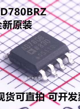 AD780B AD780BRZ AD780BRZ-REEL7 封装SOP-8 电压基准 全新原装