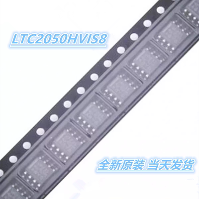LTC2050HVIS8 LTC2050HVIS8#TRPBF LTC2050HVIS8#PBF 全新原装