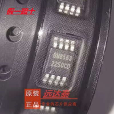 原装·正品,BM8563EMA，假一赔十
