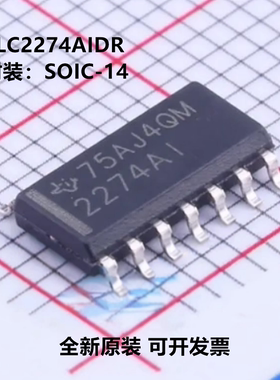 全新原装 TLC2274AIDR TLC2274AID 丝印2274AI 四路 精密运放