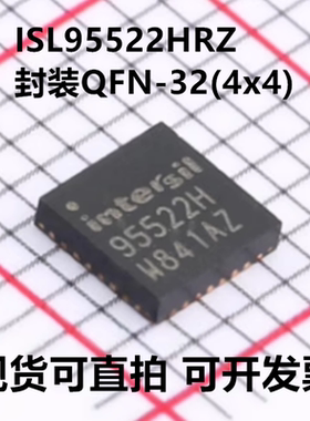 全新原装 ISL95522HRZ ISL95522HRZ-T 丝印95522H 封装QFN32
