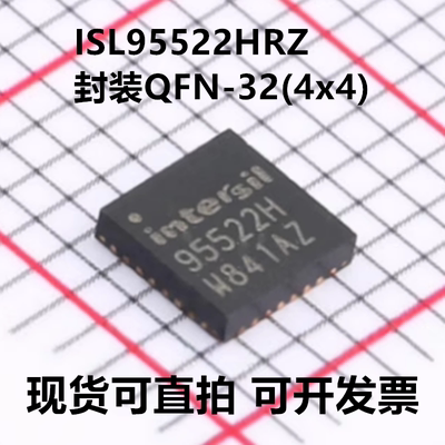 全新原装 ISL95522HRZ ISL95522HRZ-T 丝印95522H 封装QFN32