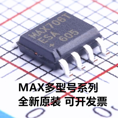 MAX706/708/815/889/690/692/ACSA/TESA/RCSA/RESA 全新原装