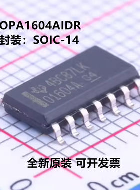 全新原装 OPA1604AIDR O1604A 封装SOIC-14 音频功率放大器