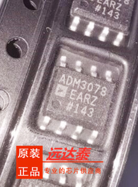 全新原装 ADM3078EARZ ADM3078EAR 封装SOP8 RS-422/RS-485 接口