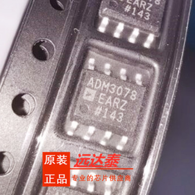 全新原装 ADM3078EARZ ADM3078EAR 封装SOP8 RS-422/RS-485 接口