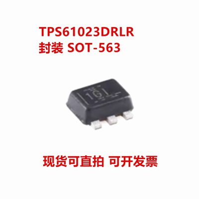 全新原装 TPS61023DRLR TPS61023DRL 丝印1GI 封装SOT-563