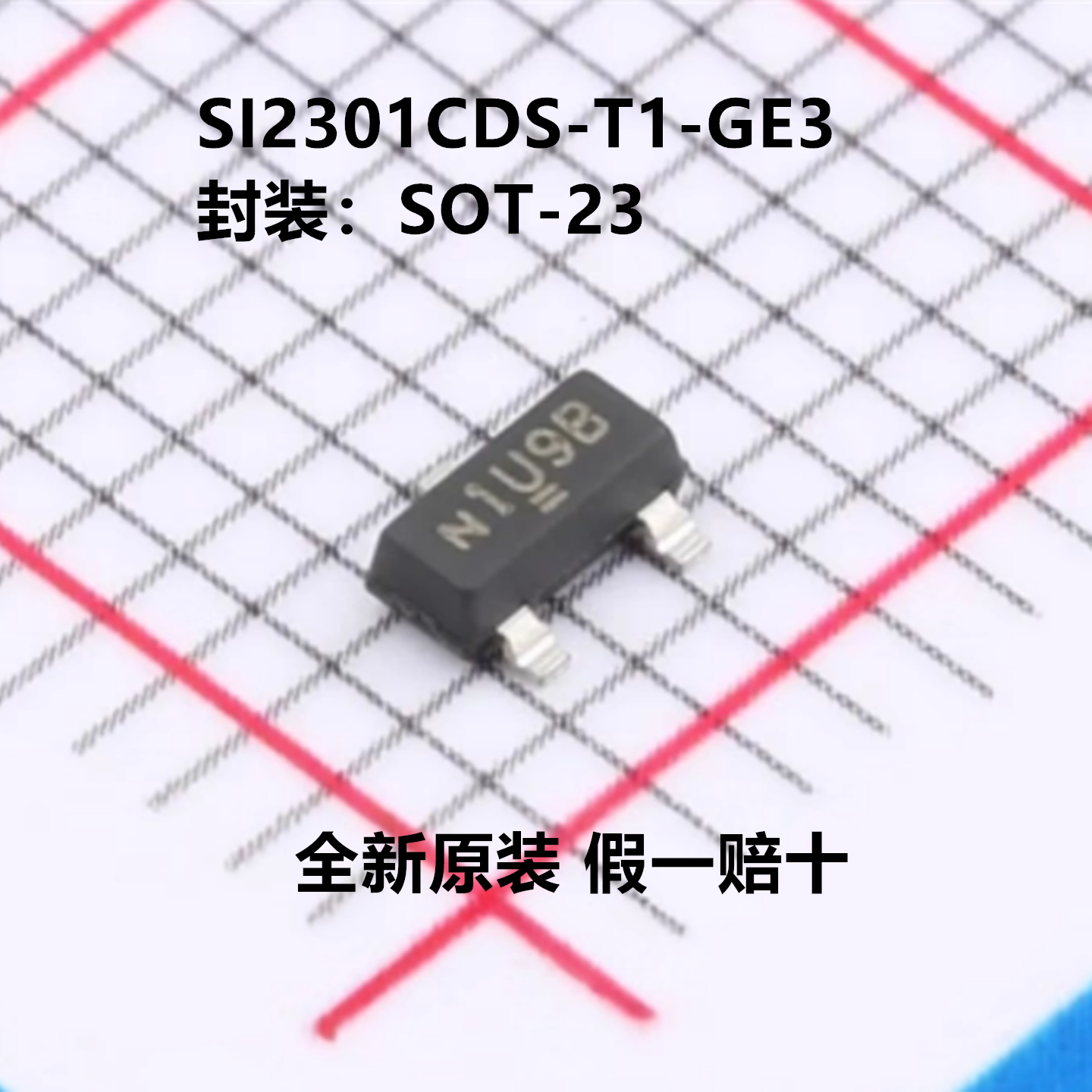 全新原装 SI2301CDS-T1-GE3 1个P沟道 耐压:20V 电流:3.1A