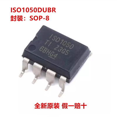 全新原装 ISO1050DUBR ISO1050 封装SOP-8 1Mbps 3V~5.5V