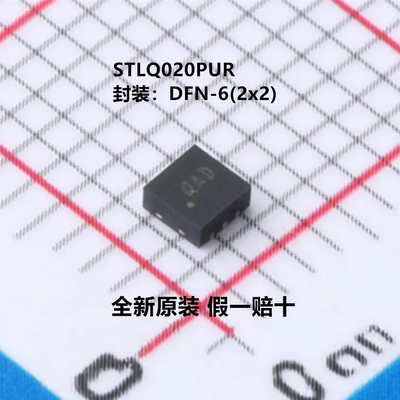 全新原装 STLQ020PUR STLQ020PU 丝印QAD 封装DFN-6(2x2)