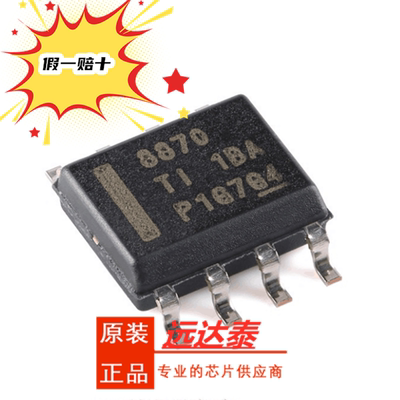 DRV8870DDAR DRV8871DDAR DRV8872DDARQ1 SOP8 全新原装