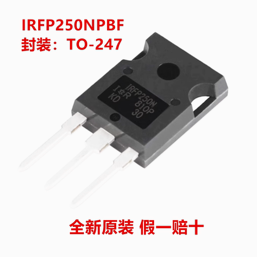 全新原装 IRFP250NPBF IRFP250N 封装TO-247 耐压:200V 电流:30A